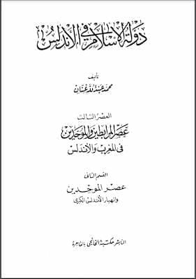 مكتبة زينابوك : تحميل وقراءة كتاب