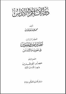 مكتبة زينابوك : تحميل وقراءة كتاب