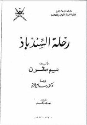 مكتبة زينابوك : تحميل وقراءة كتاب