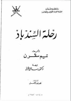 مكتبة زينابوك : تحميل وقراءة كتاب