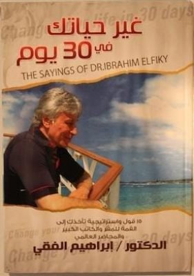غير حياتك فى 30 يوم غير حياتك فى 30 يوم