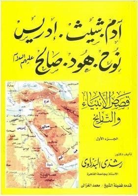 مكتبة زينابوك : تحميل وقراءة كتاب
