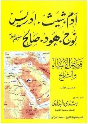 مكتبة زينابوك : تحميل وقراءة كتاب