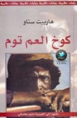 مكتبة زينابوك : تحميل وقراءة كتاب