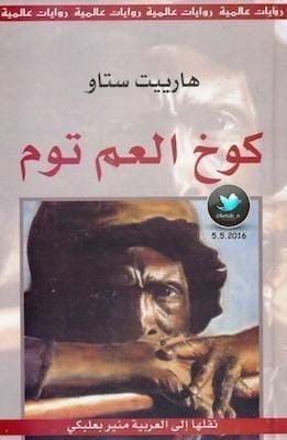 مكتبة زينابوك : تحميل وقراءة كتاب