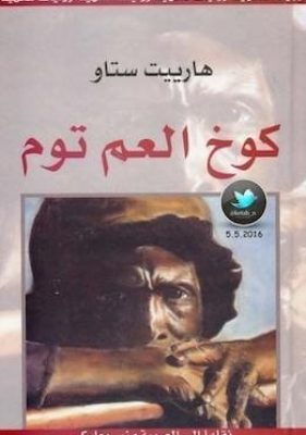 مكتبة زينابوك : تحميل وقراءة كتاب