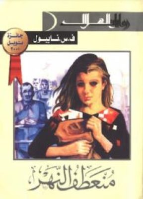 مكتبة زينابوك : تحميل وقراءة كتاب