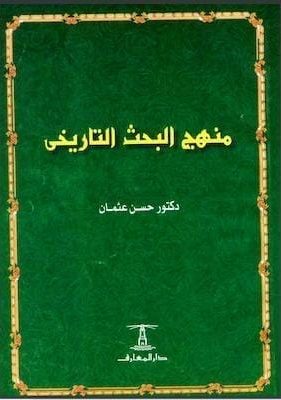 مكتبة زينابوك : تحميل وقراءة كتاب