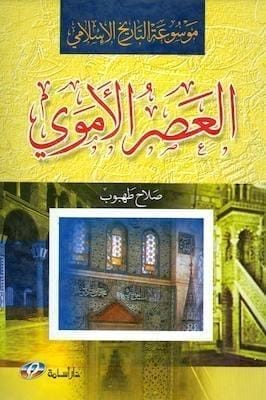 مكتبة زينابوك : تحميل وقراءة كتاب