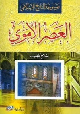 مكتبة زينابوك : تحميل وقراءة كتاب