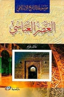 مكتبة زينابوك : تحميل وقراءة كتاب