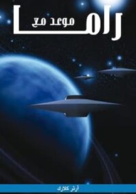 مكتبة زينابوك : تحميل وقراءة كتاب