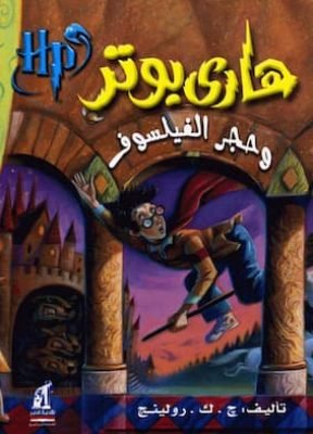 مكتبة زينابوك : تحميل وقراءة كتاب