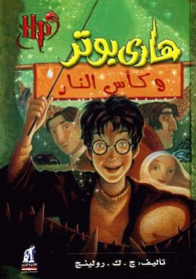 مكتبة زينابوك : تحميل وقراءة كتاب