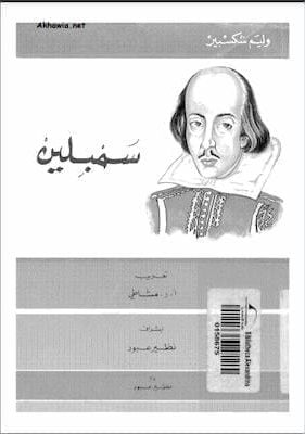 تحميل كتاب النحو العربي - منهج في التعلم الذاتي-PDF - تأليف د.عبد علي حسن صالح